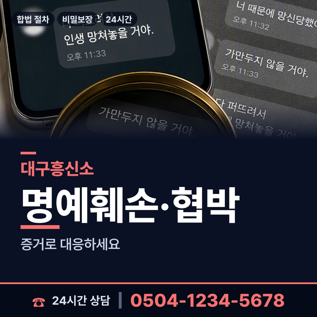 대구 진천동 탐정가격 상담 안내